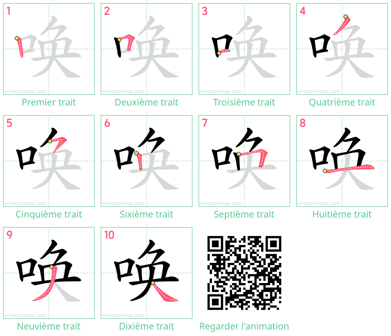 Diagrammes d'ordre des traits étape par étape pour le caractère 唤