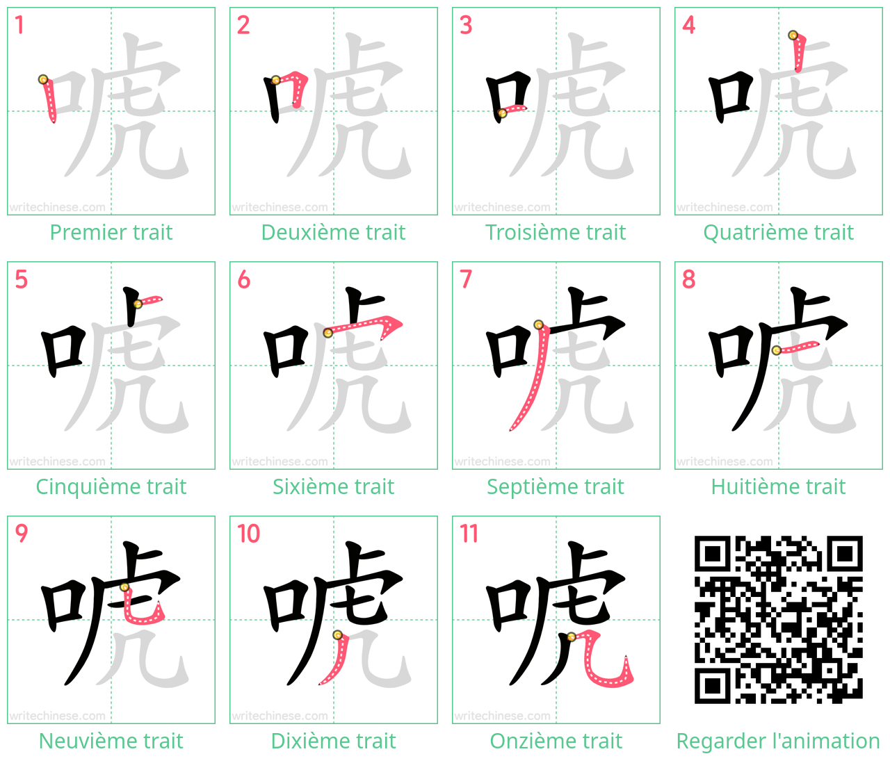 Diagrammes d'ordre des traits étape par étape pour le caractère 唬