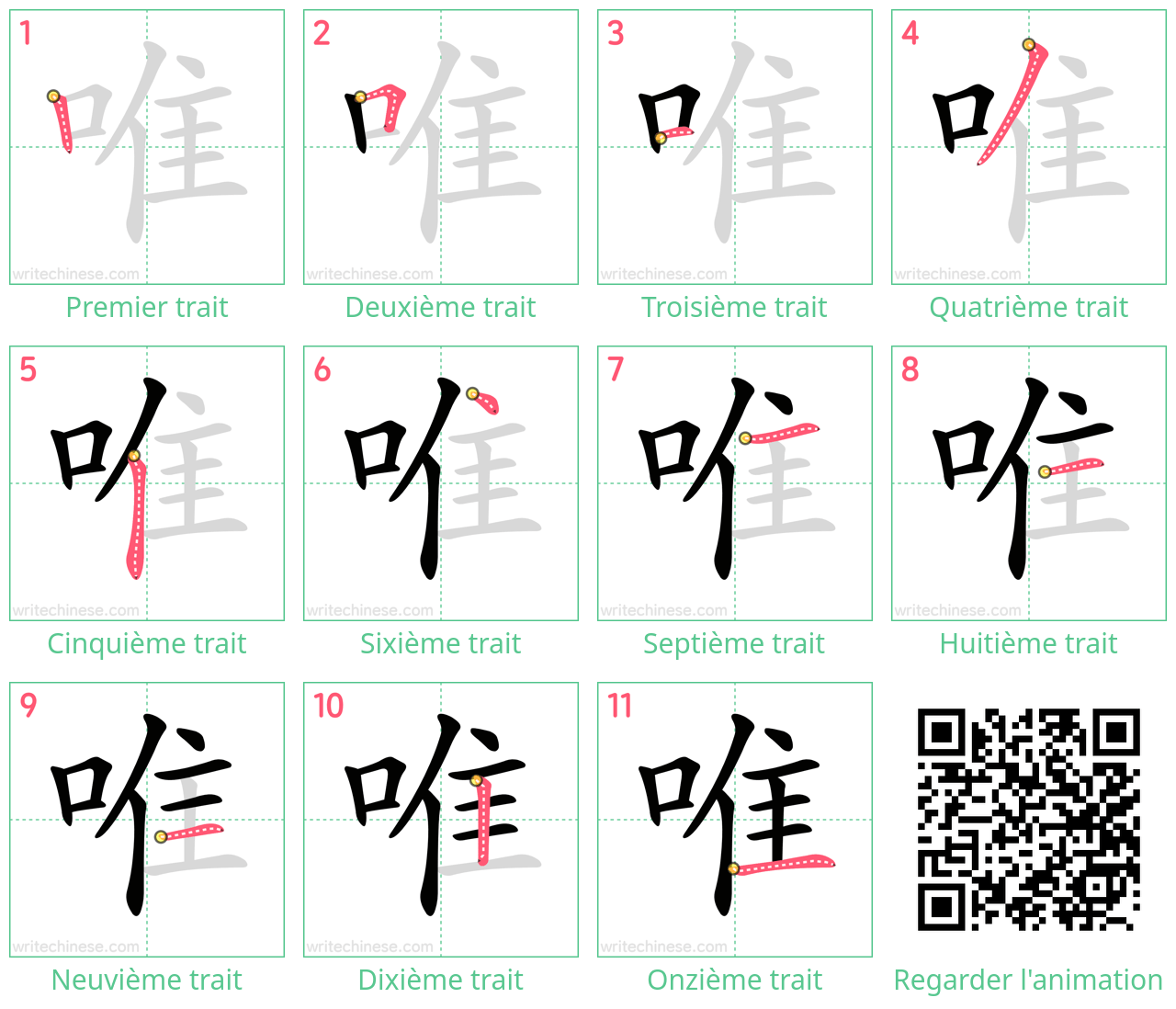 Diagrammes d'ordre des traits étape par étape pour le caractère 唯