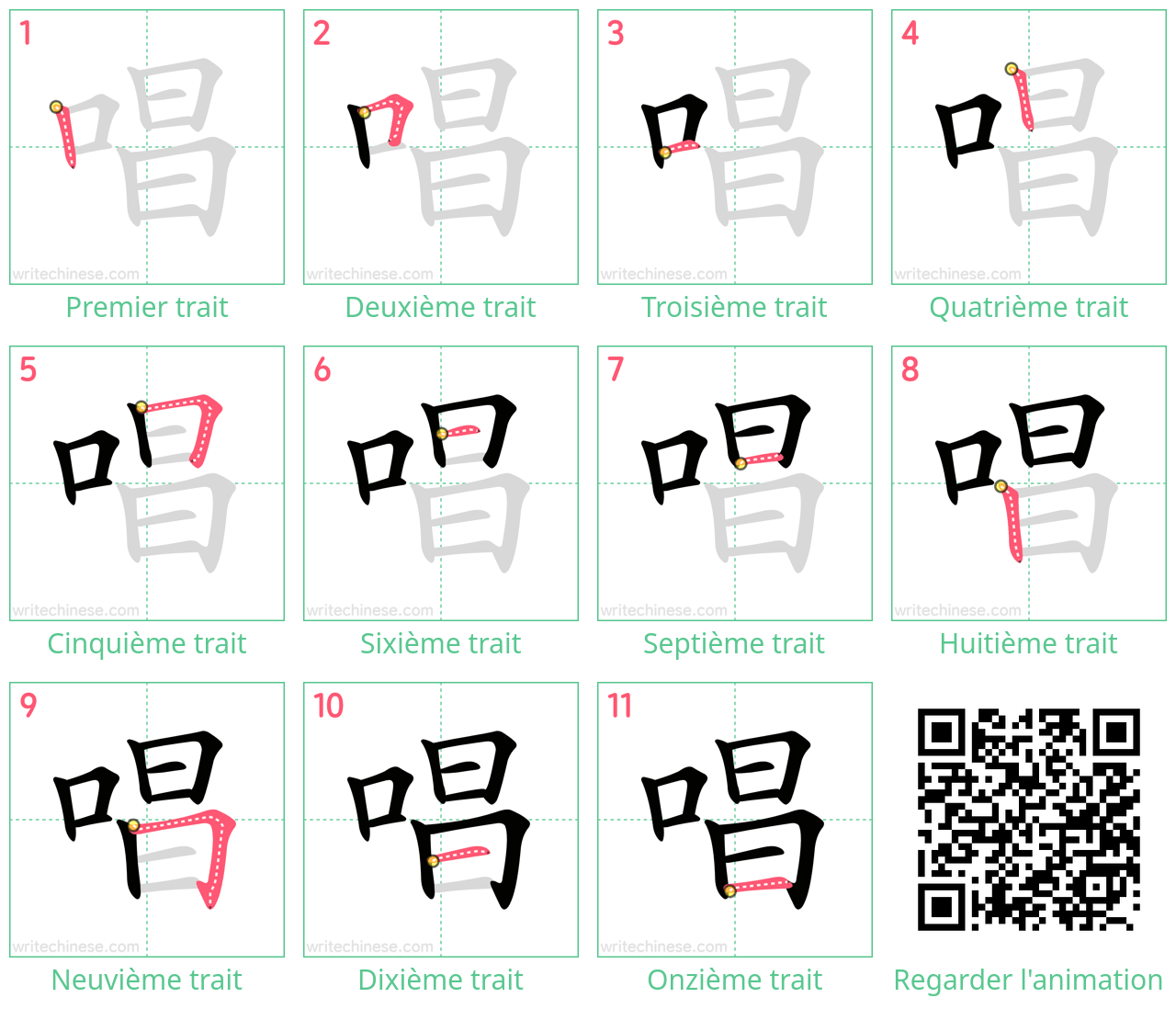 Diagrammes d'ordre des traits étape par étape pour le caractère 唱