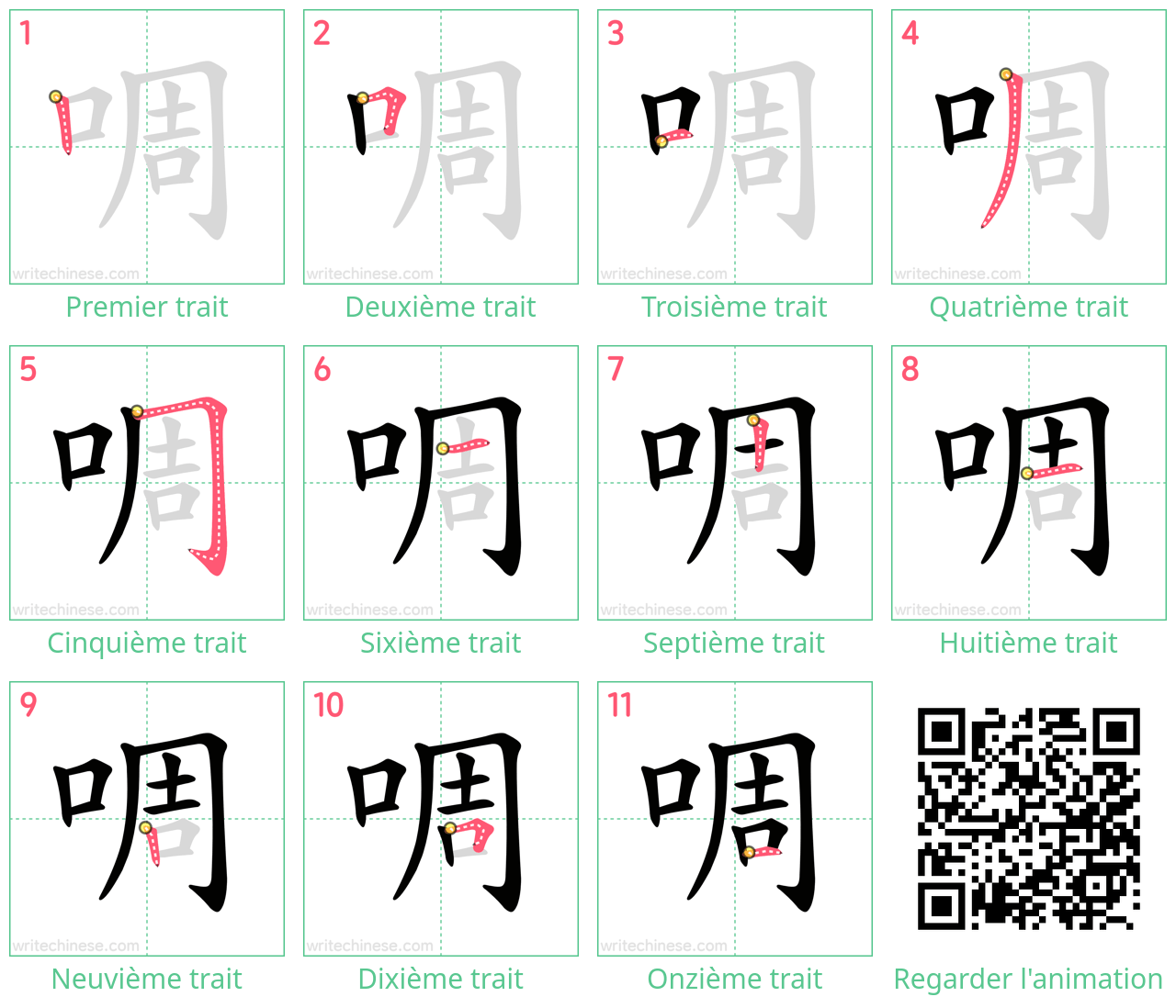 Diagrammes d'ordre des traits étape par étape pour le caractère 啁