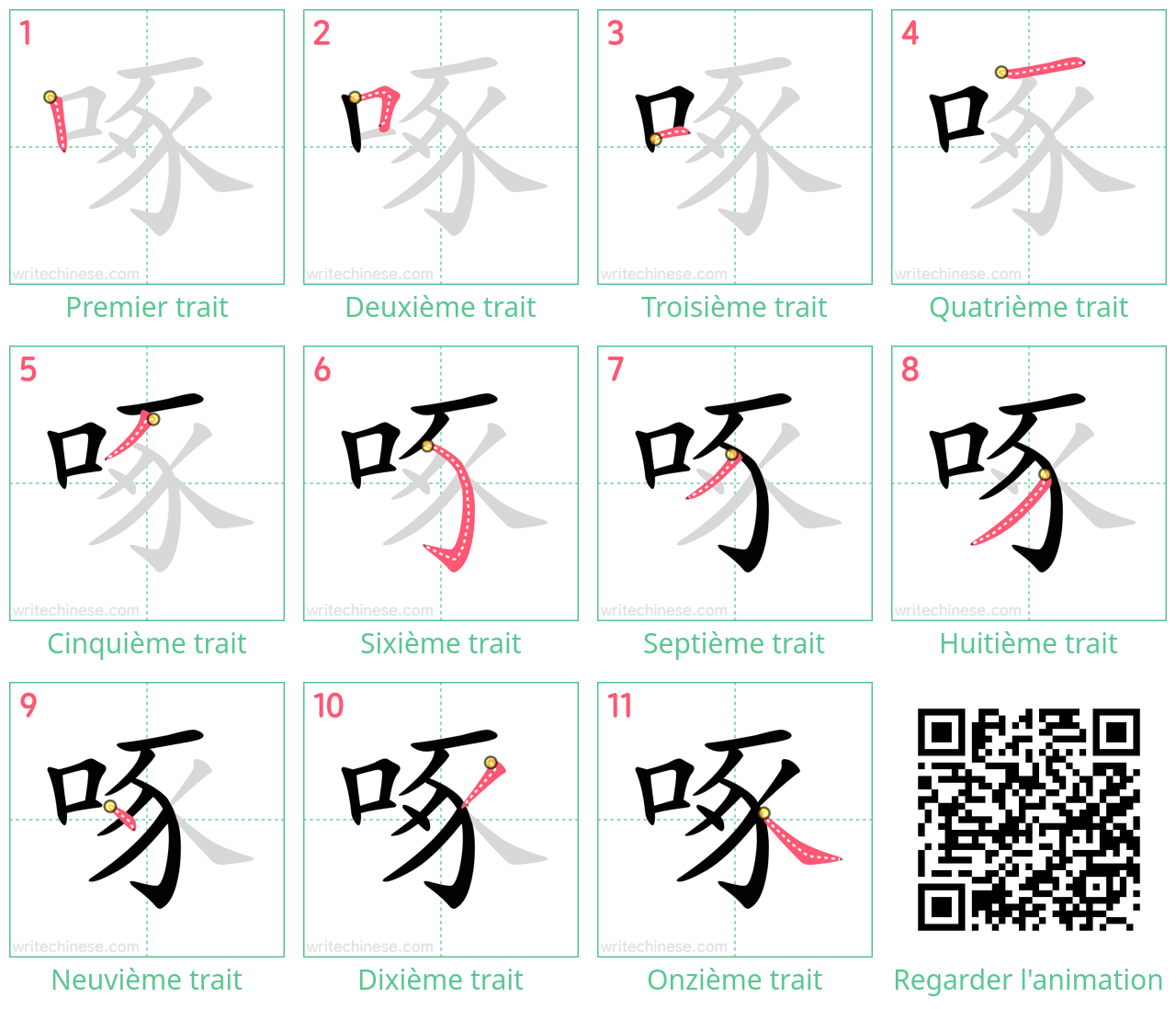 Diagrammes d'ordre des traits étape par étape pour le caractère 啄