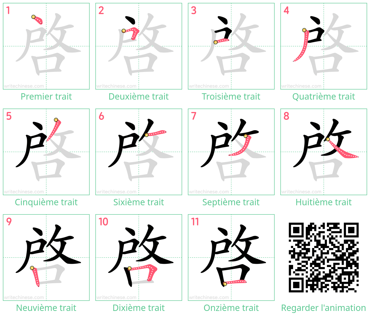 Diagrammes d'ordre des traits étape par étape pour le caractère 啓