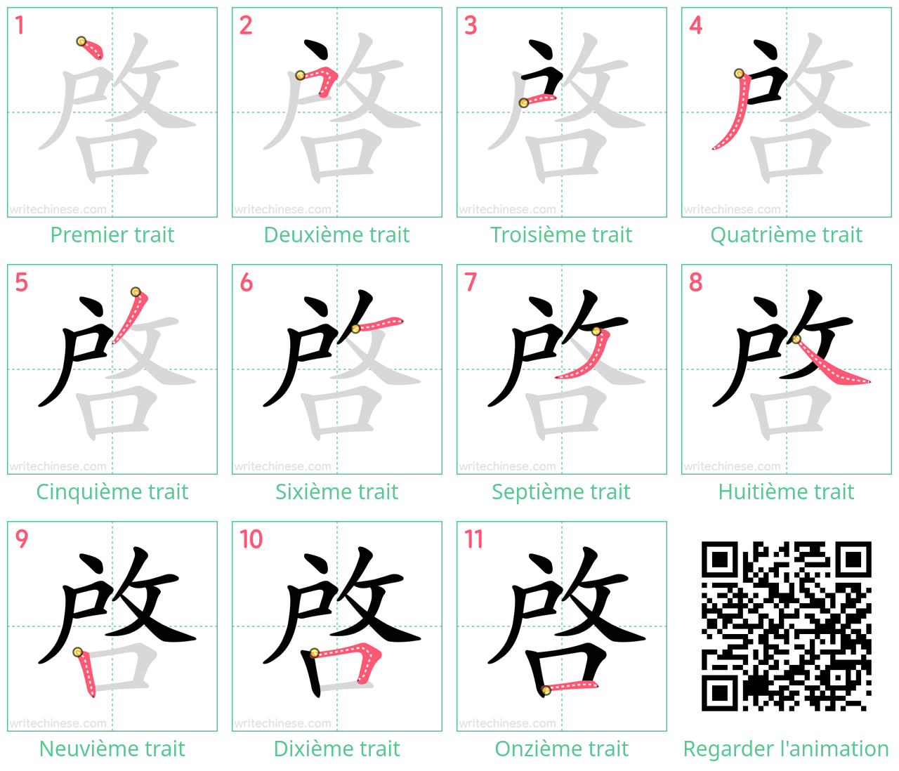 Diagrammes d'ordre des traits étape par étape pour le caractère 啟