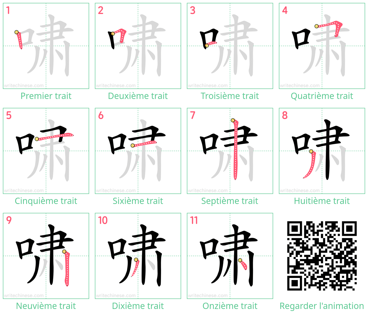 Diagrammes d'ordre des traits étape par étape pour le caractère 啸