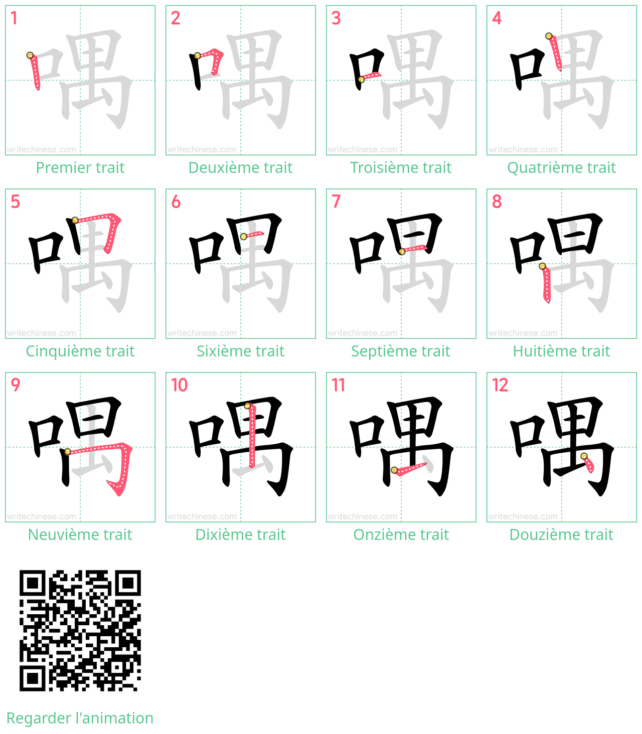 Diagrammes d'ordre des traits étape par étape pour le caractère 喁