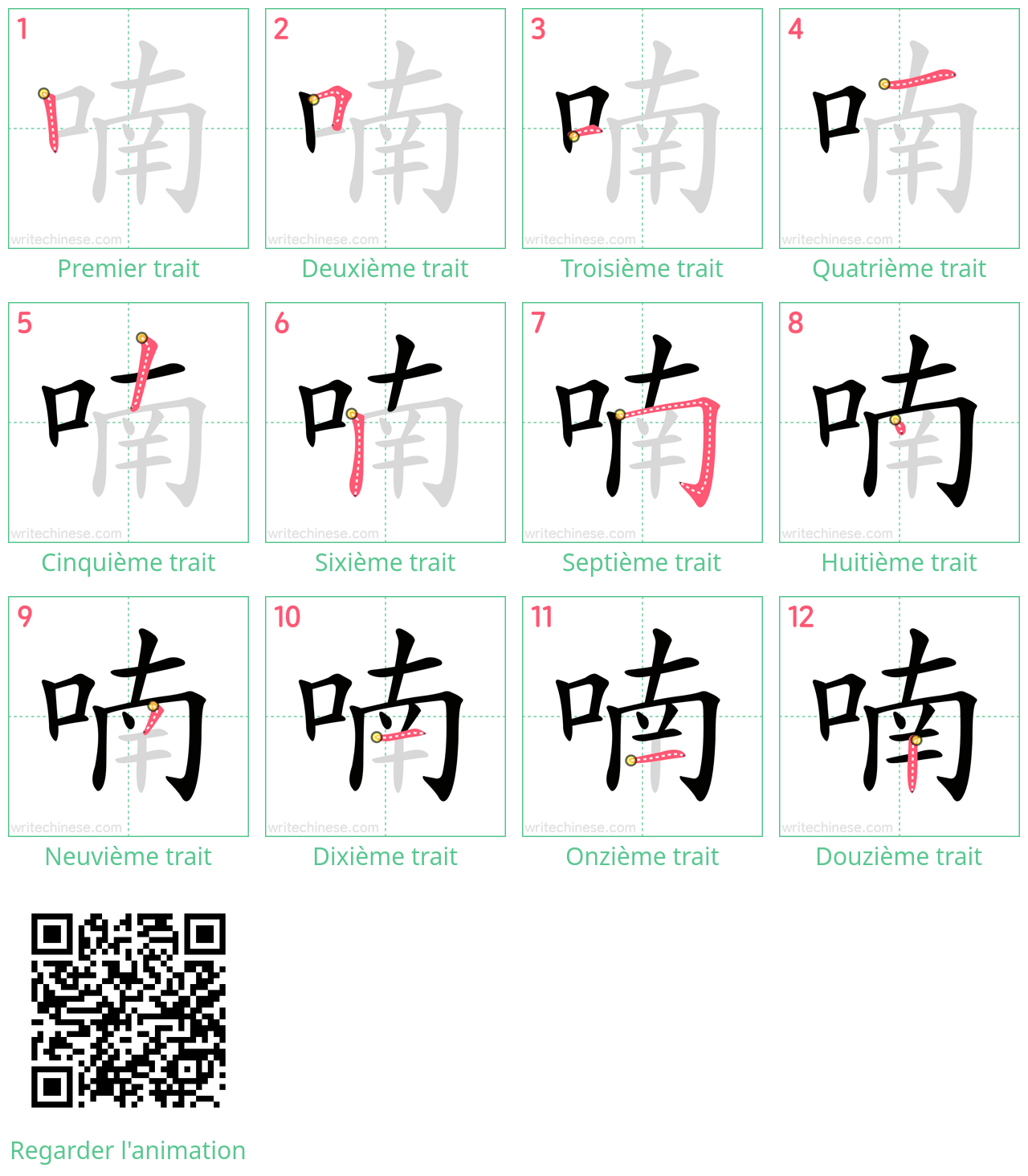 Diagrammes d'ordre des traits étape par étape pour le caractère 喃