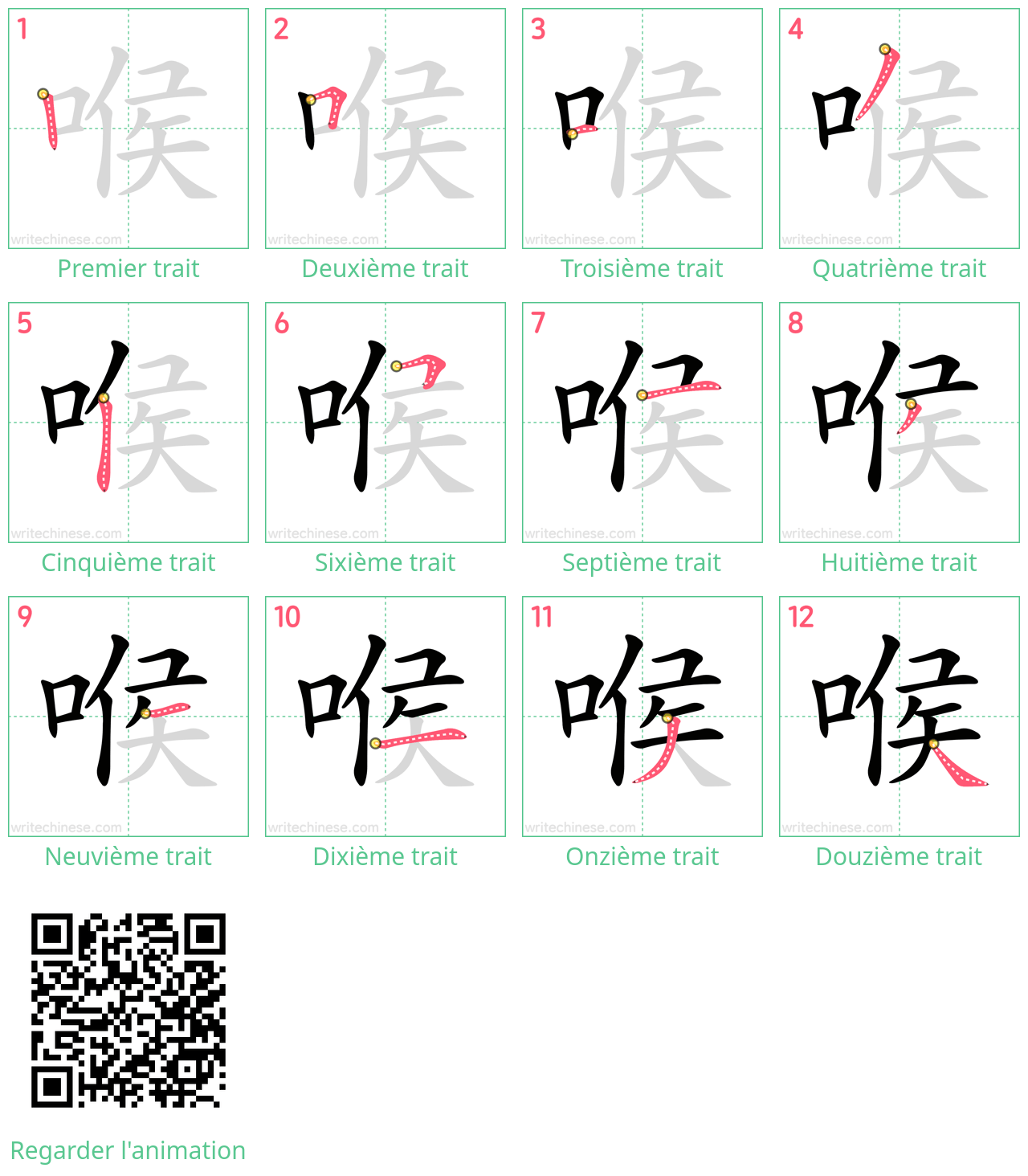 Diagrammes d'ordre des traits étape par étape pour le caractère 喉