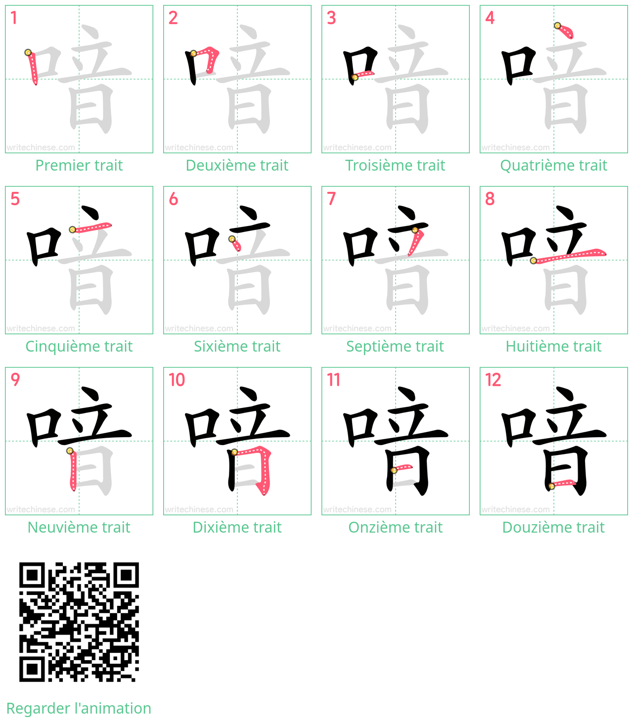 Diagrammes d'ordre des traits étape par étape pour le caractère 喑