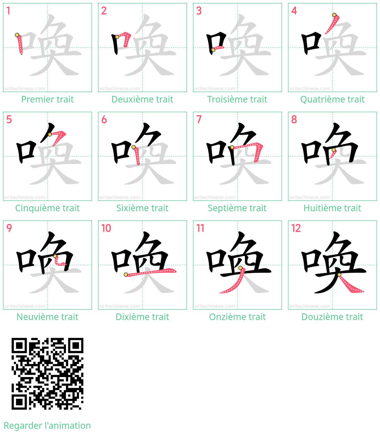 Diagrammes d'ordre des traits étape par étape pour le caractère 喚