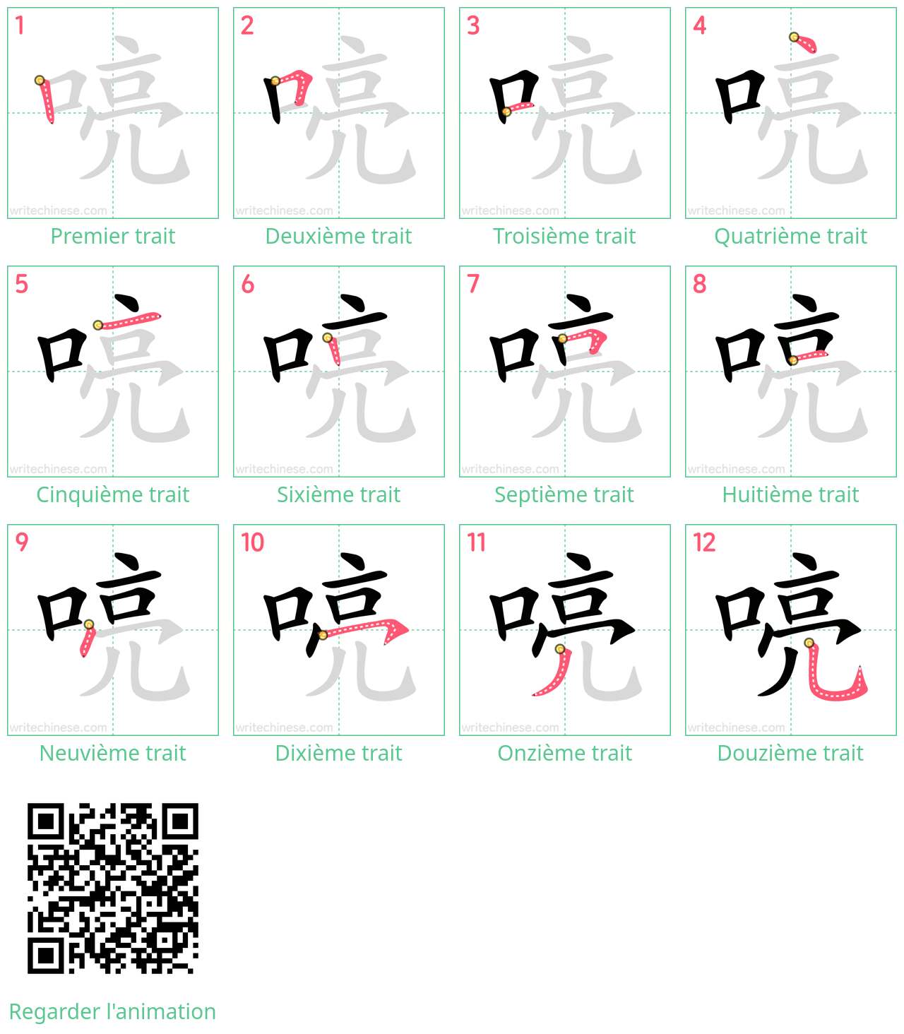 Diagrammes d'ordre des traits étape par étape pour le caractère 喨