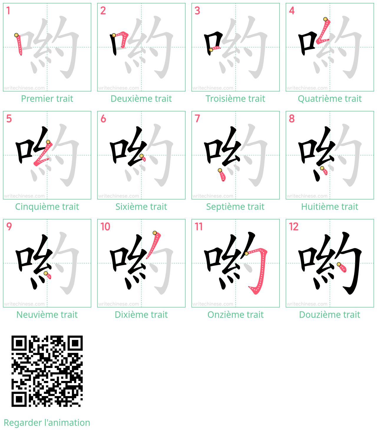 Diagrammes d'ordre des traits étape par étape pour le caractère 喲