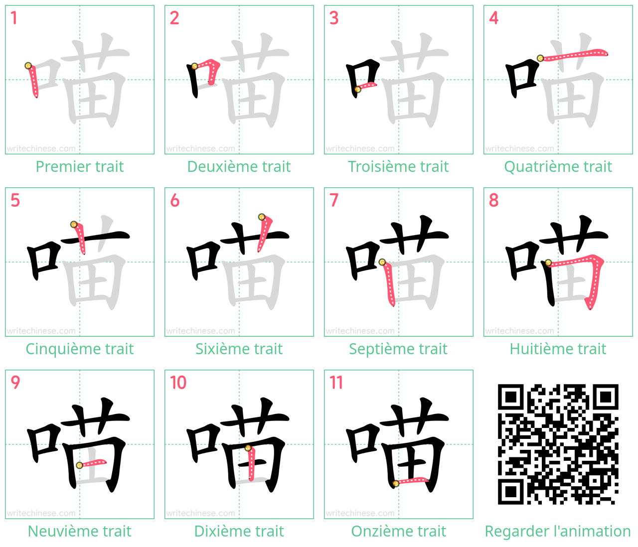 Diagrammes d'ordre des traits étape par étape pour le caractère 喵