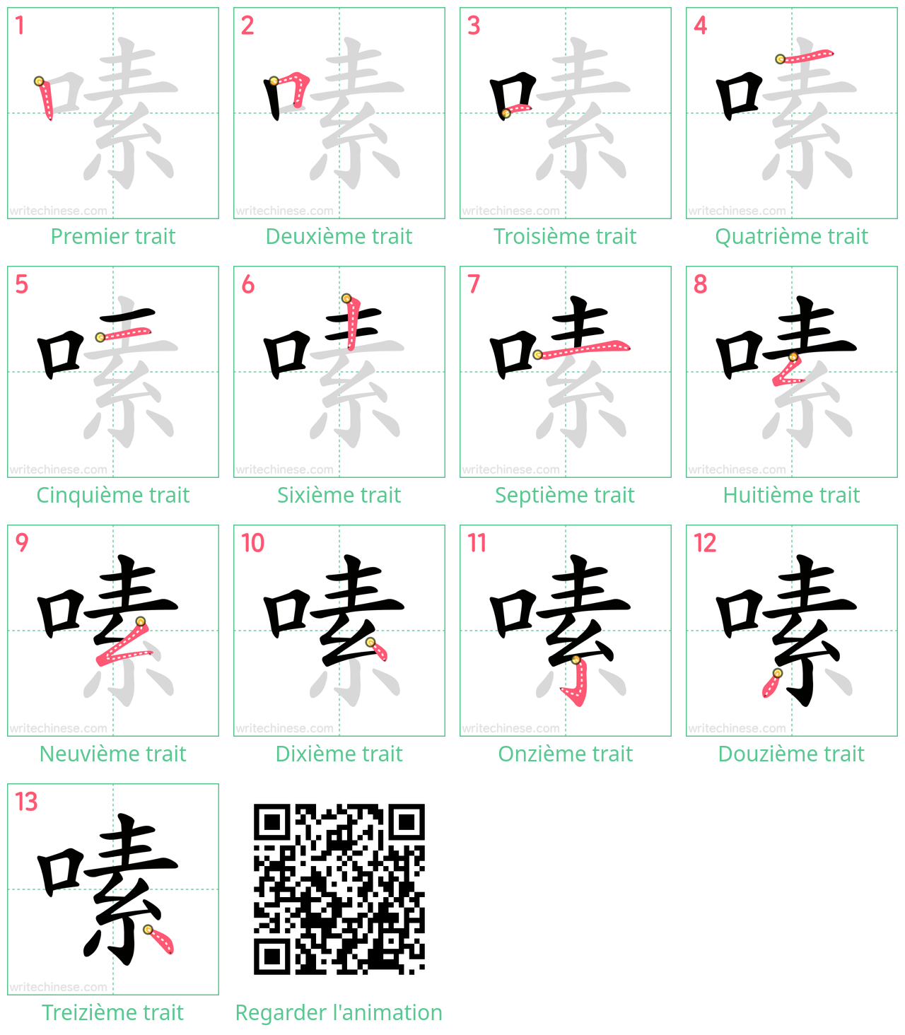 Diagrammes d'ordre des traits étape par étape pour le caractère 嗉