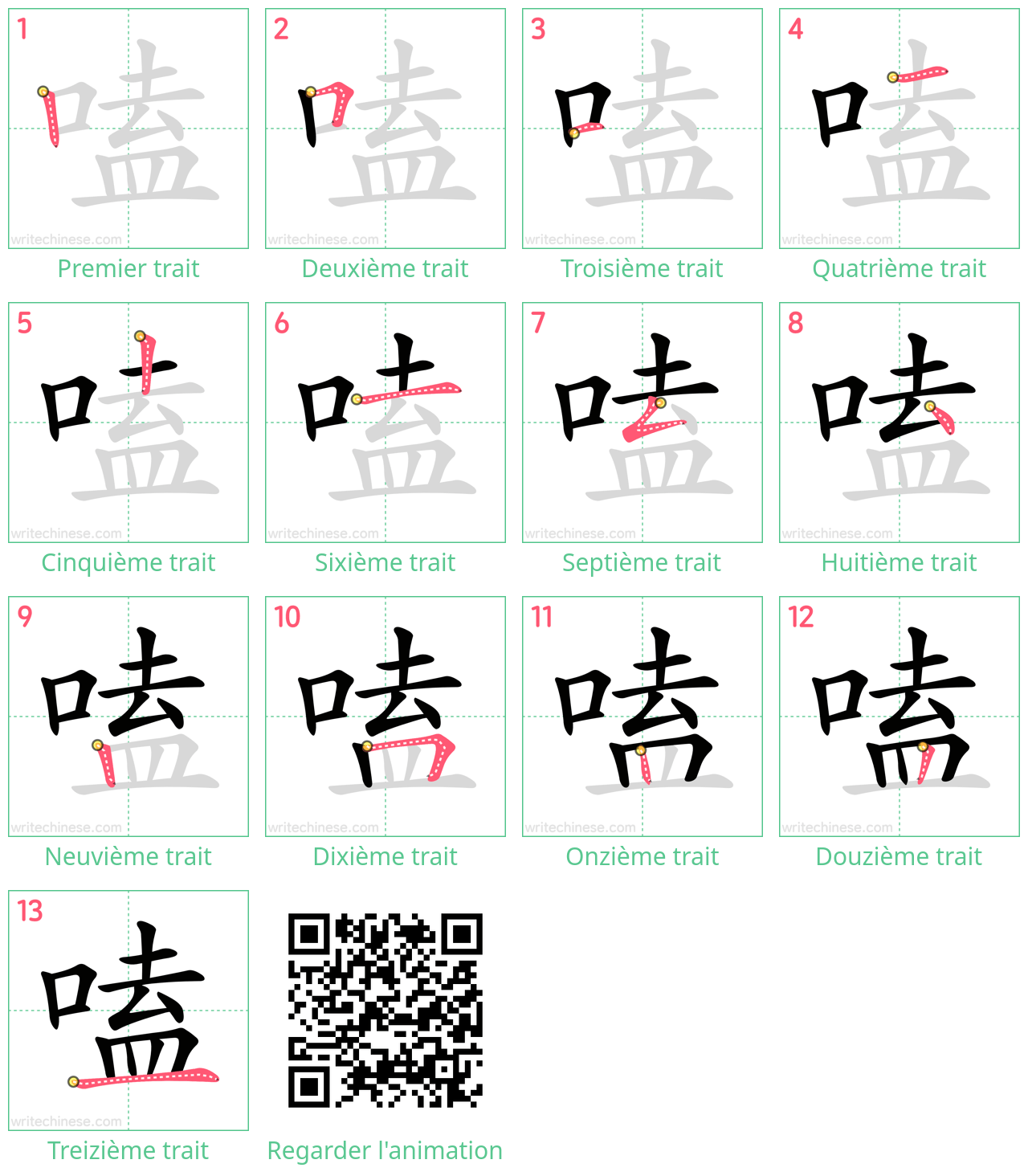 Diagrammes d'ordre des traits étape par étape pour le caractère 嗑