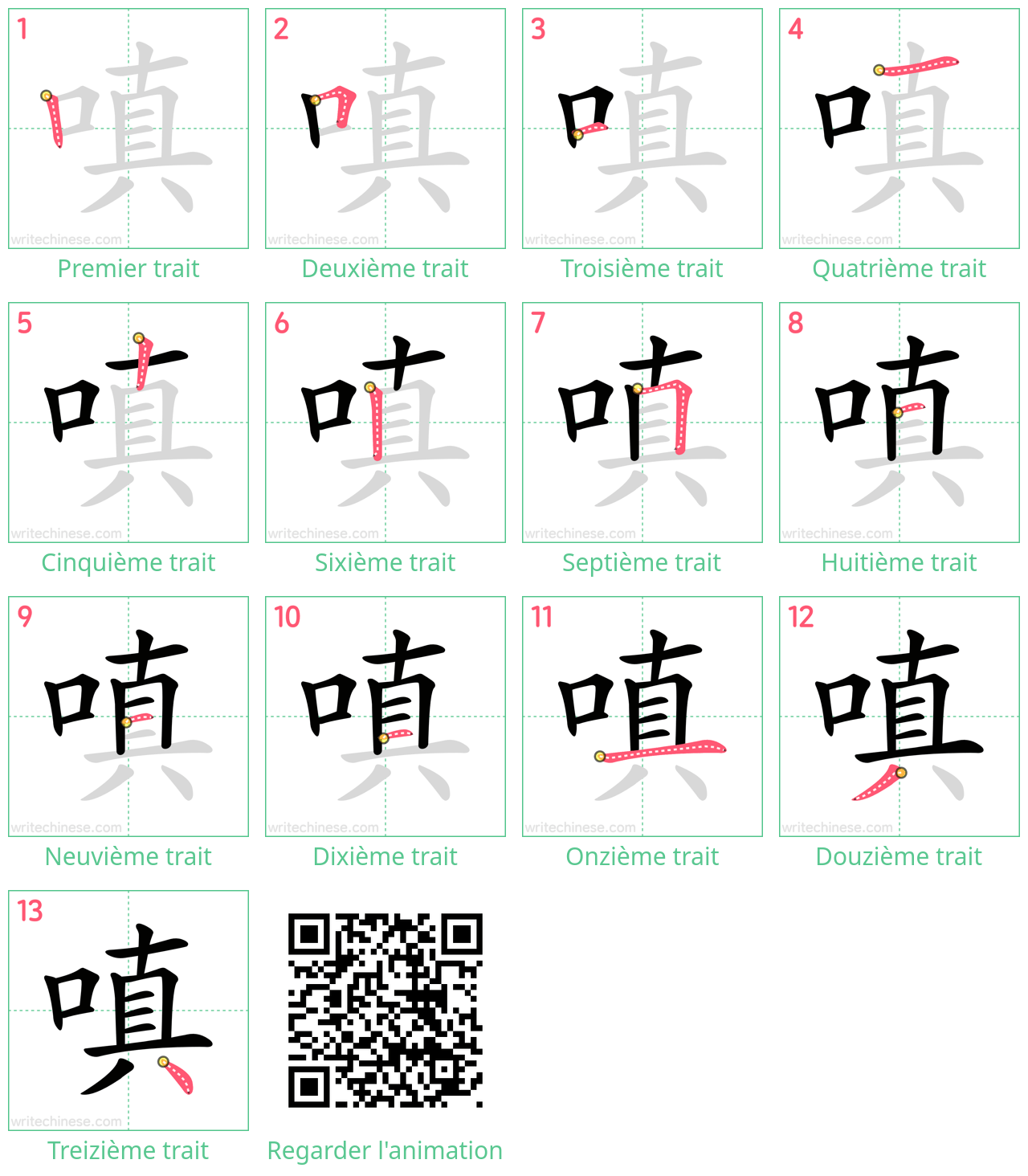 Diagrammes d'ordre des traits étape par étape pour le caractère 嗔