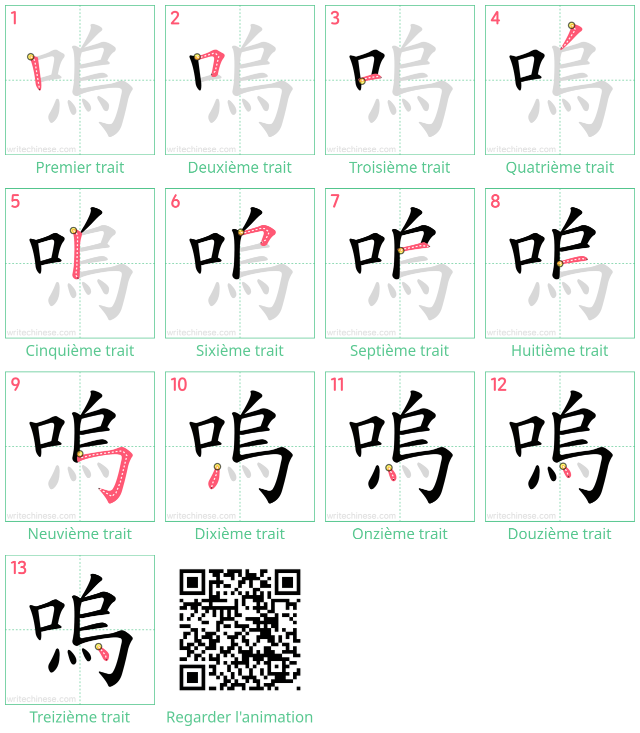 Diagrammes d'ordre des traits étape par étape pour le caractère 嗚