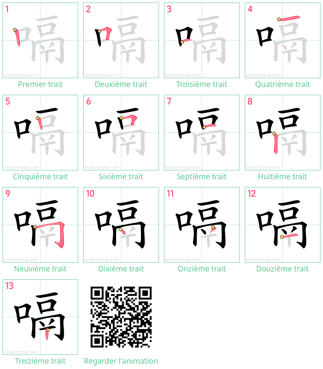 Diagrammes d'ordre des traits étape par étape pour le caractère 嗝