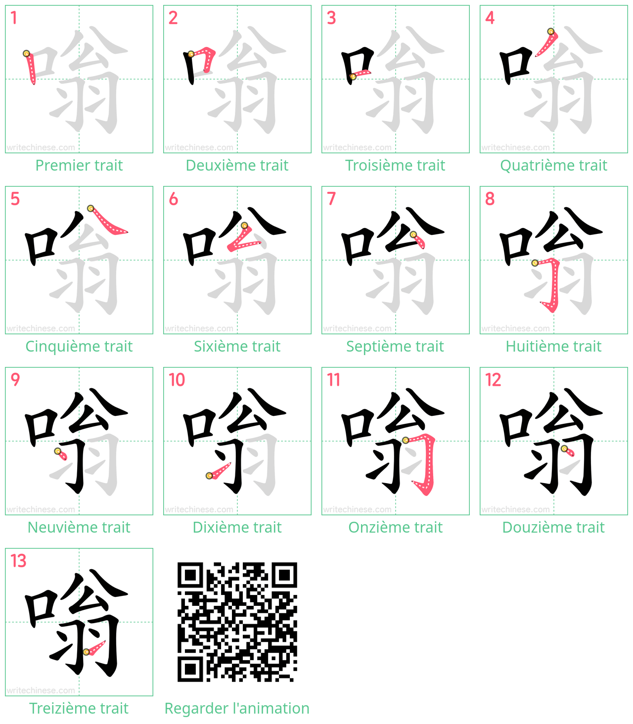 Diagrammes d'ordre des traits étape par étape pour le caractère 嗡