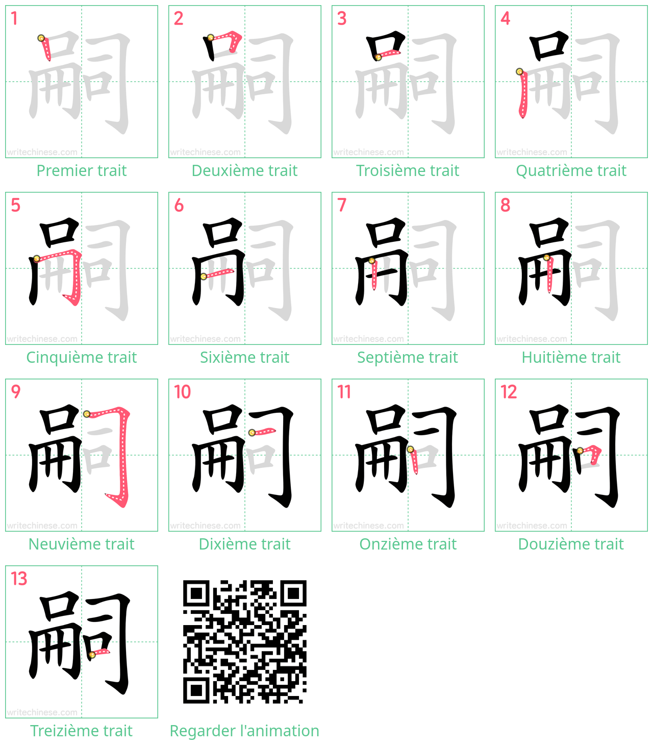 Diagrammes d'ordre des traits étape par étape pour le caractère 嗣