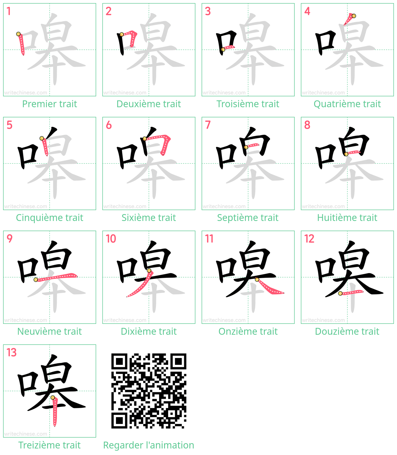 Diagrammes d'ordre des traits étape par étape pour le caractère 嗥