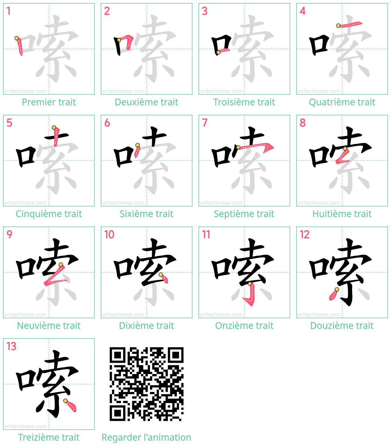 Diagrammes d'ordre des traits étape par étape pour le caractère 嗦