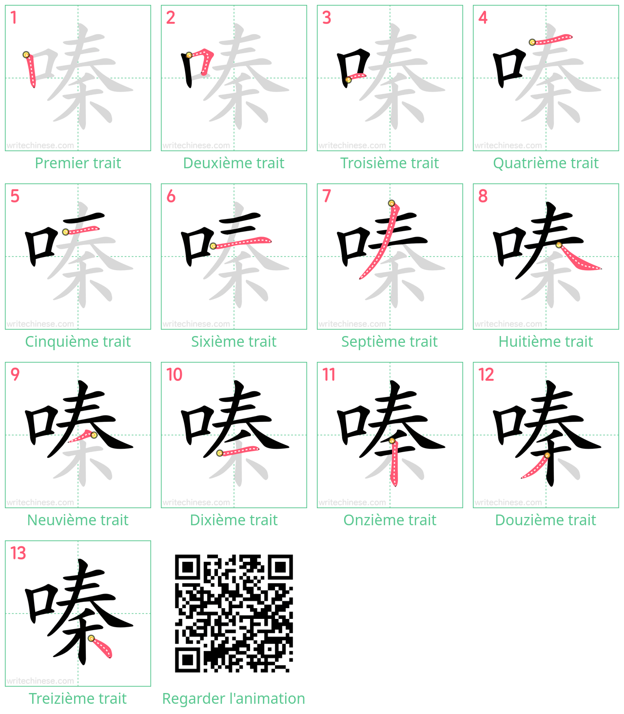 Diagrammes d'ordre des traits étape par étape pour le caractère 嗪