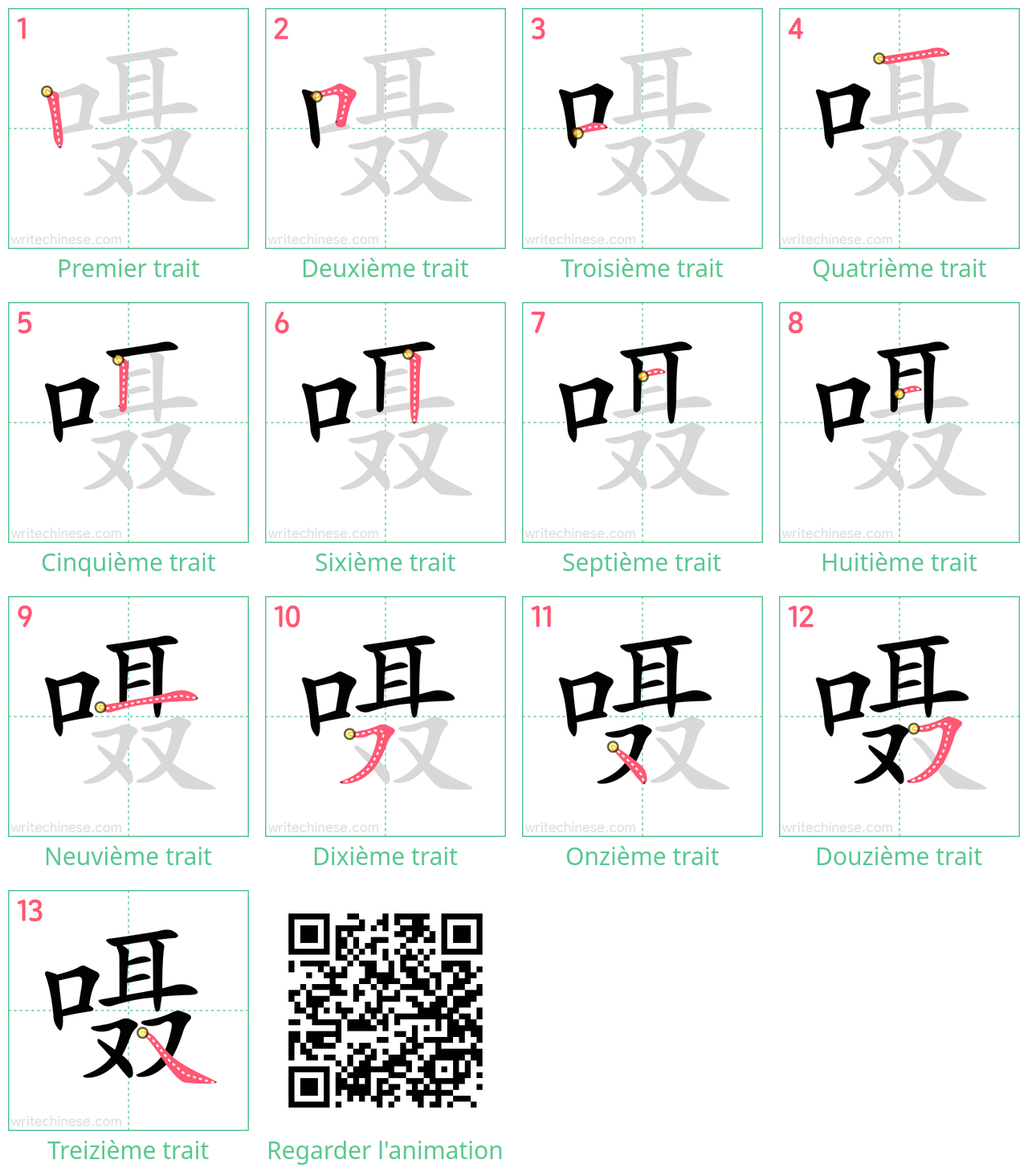 Diagrammes d'ordre des traits étape par étape pour le caractère 嗫