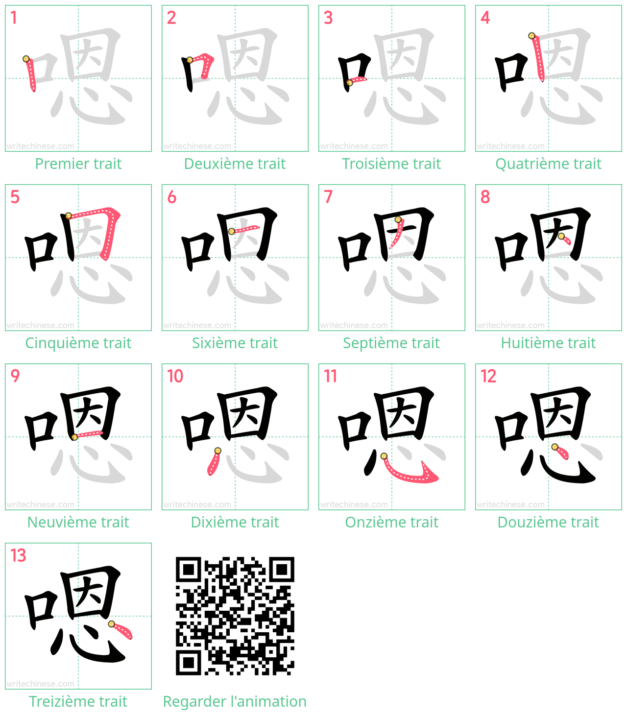 Diagrammes d'ordre des traits étape par étape pour le caractère 嗯