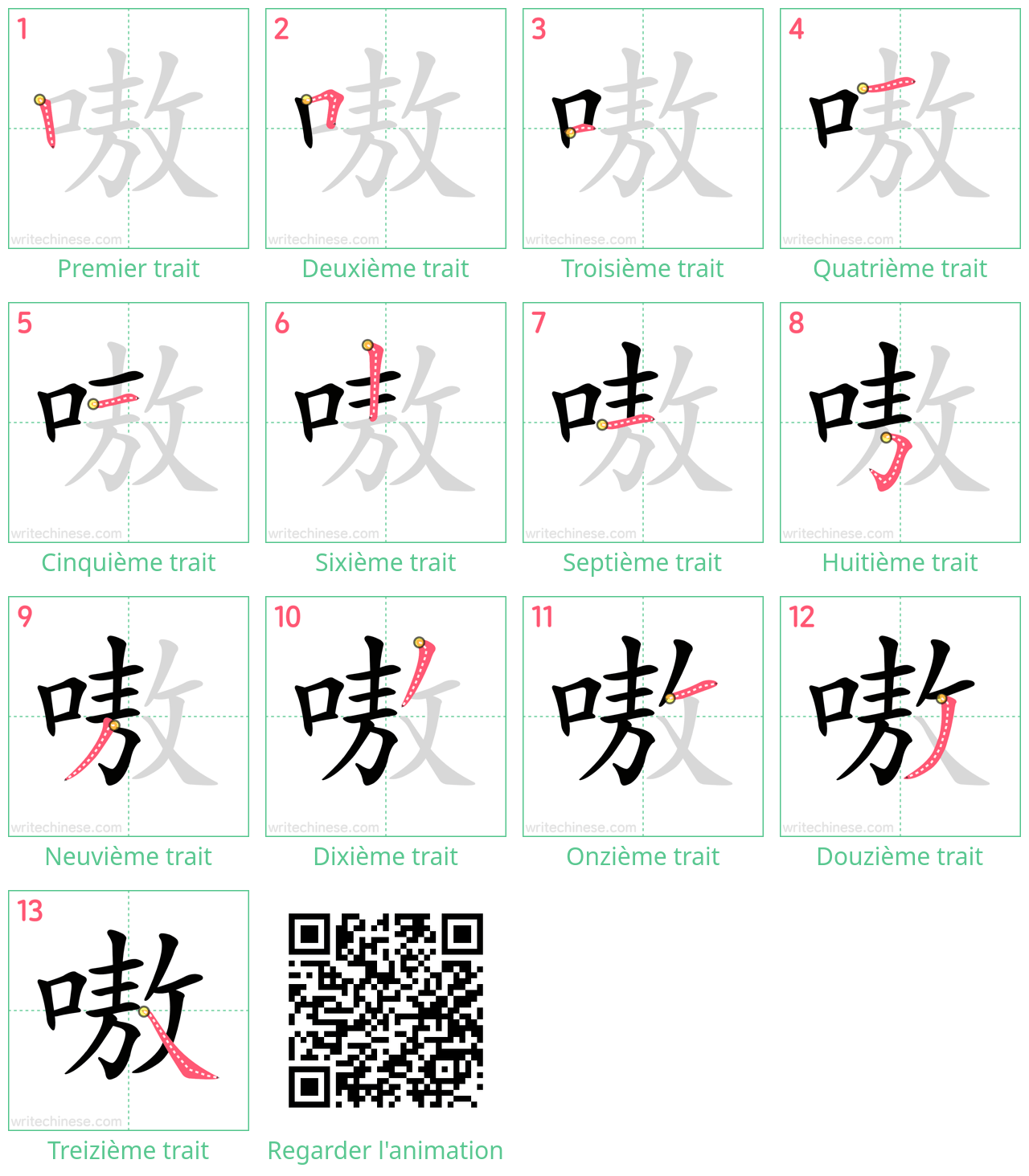 Diagrammes d'ordre des traits étape par étape pour le caractère 嗷