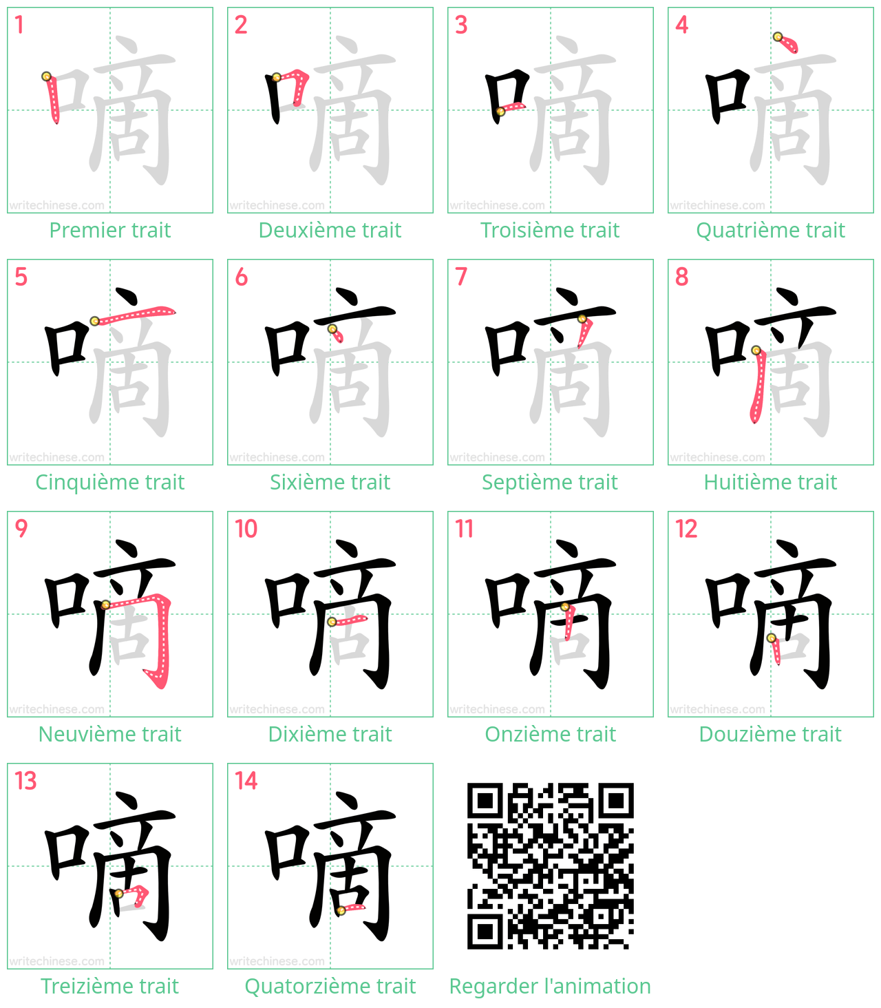 Diagrammes d'ordre des traits étape par étape pour le caractère 嘀