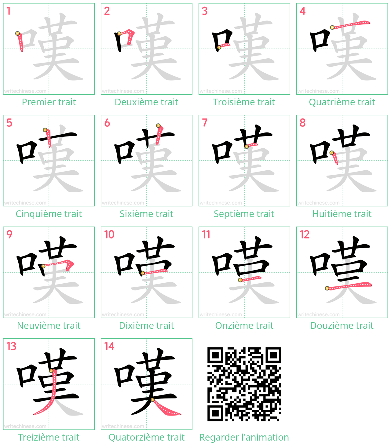 Diagrammes d'ordre des traits étape par étape pour le caractère 嘆