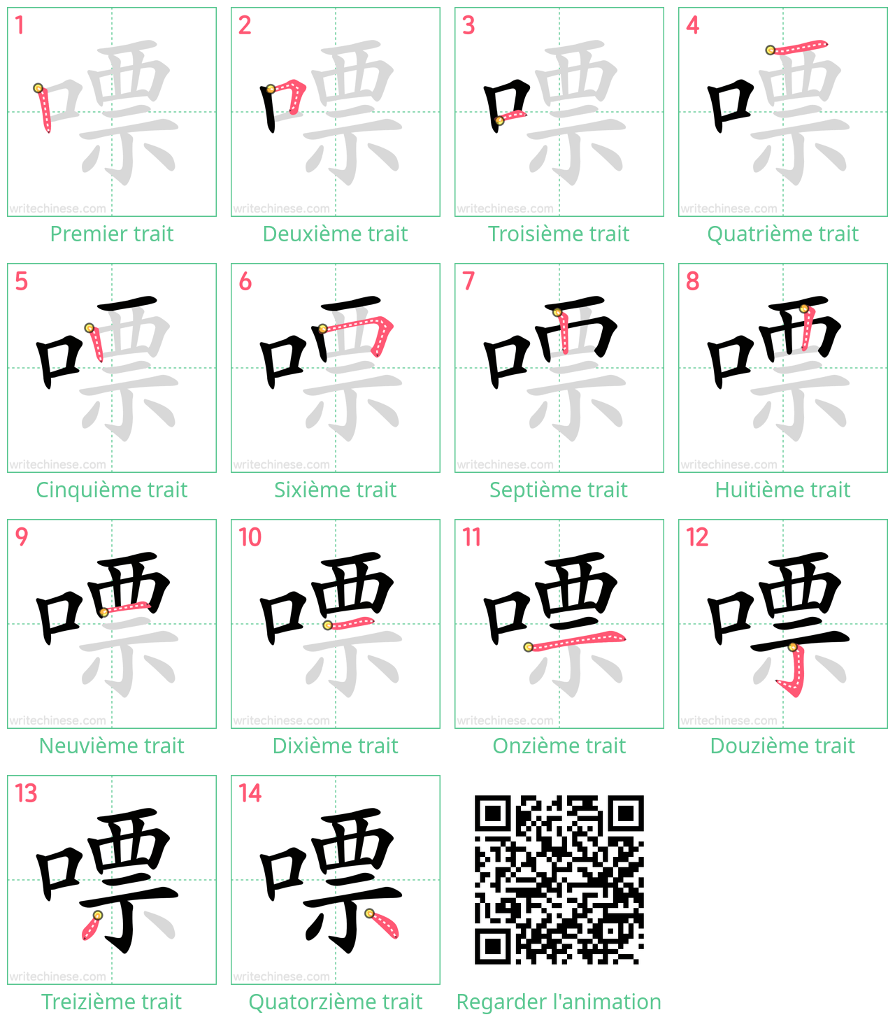 Diagrammes d'ordre des traits étape par étape pour le caractère 嘌