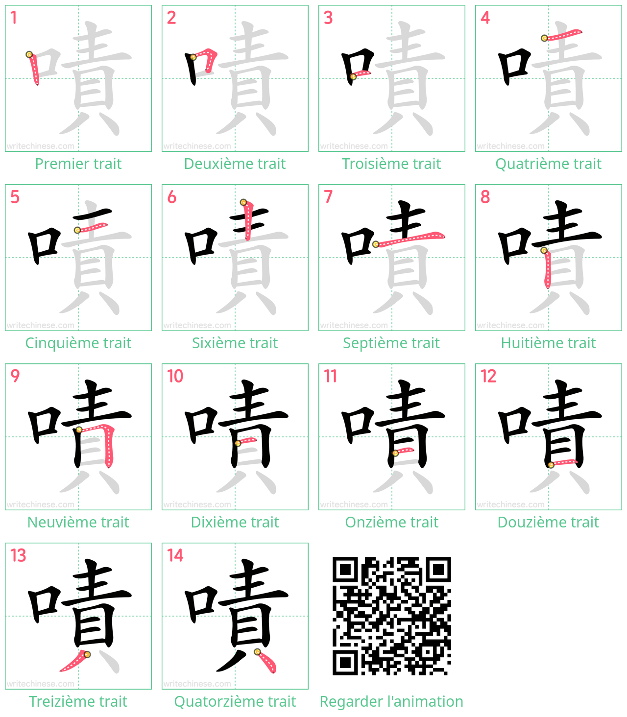 Diagrammes d'ordre des traits étape par étape pour le caractère 嘖