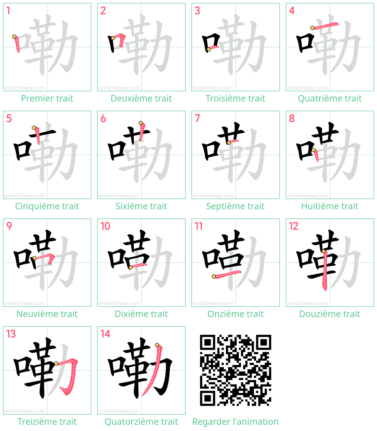 Diagrammes d'ordre des traits étape par étape pour le caractère 嘞