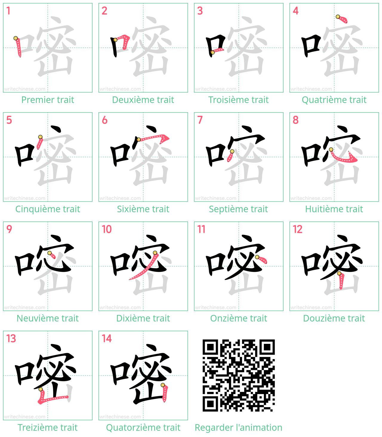 Diagrammes d'ordre des traits étape par étape pour le caractère 嘧