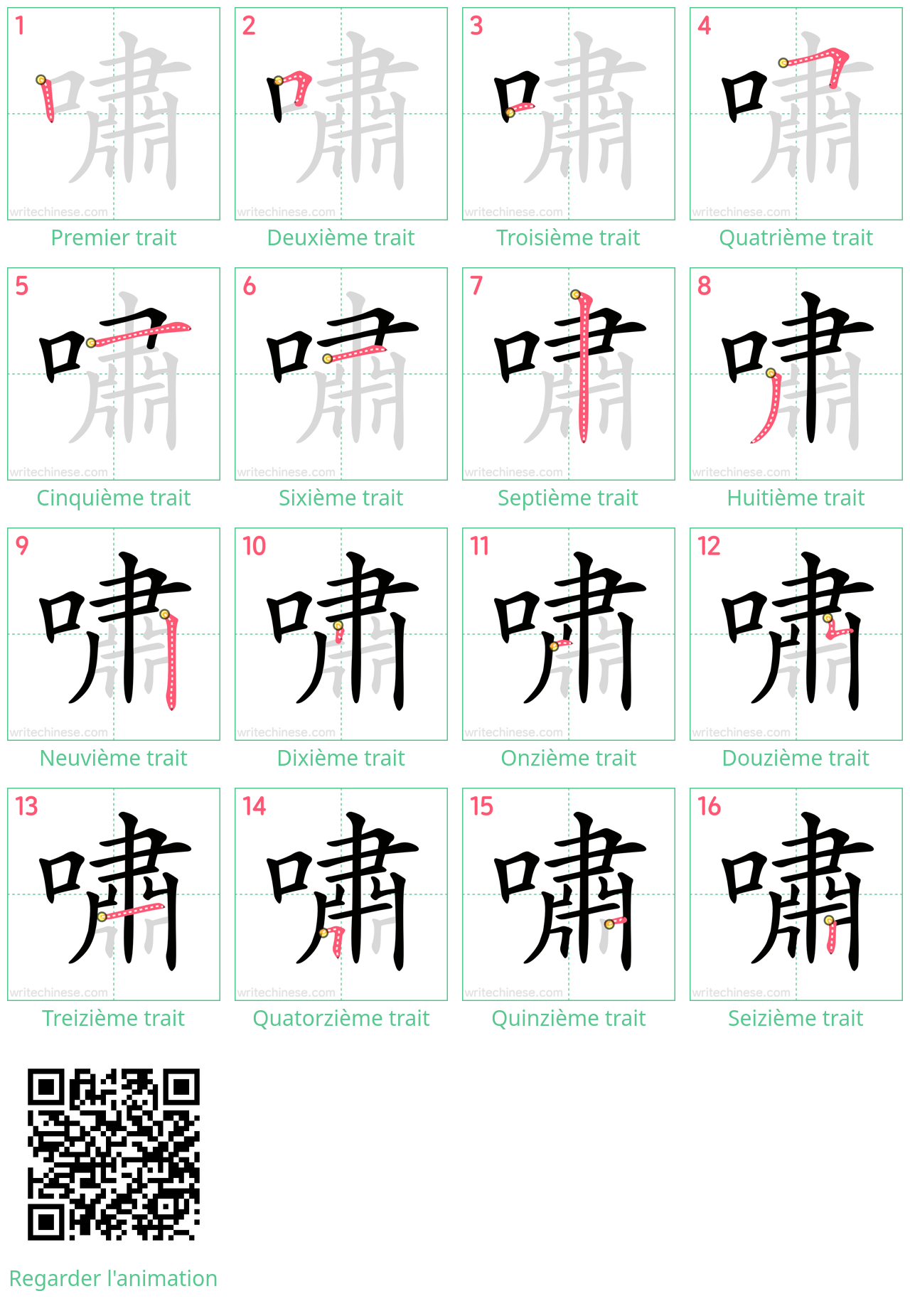 Diagrammes d'ordre des traits étape par étape pour le caractère 嘯