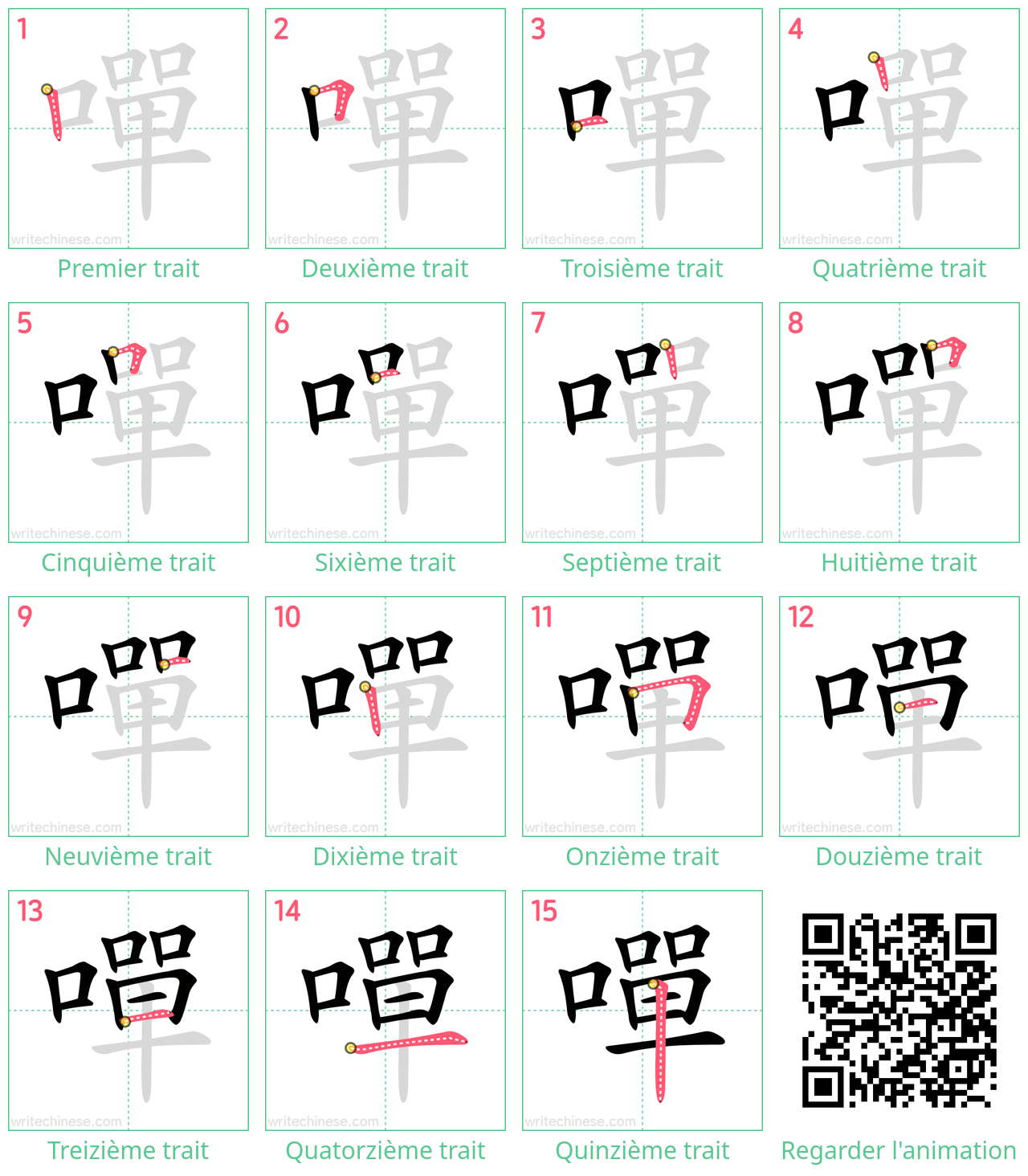 Diagrammes d'ordre des traits étape par étape pour le caractère 嘽