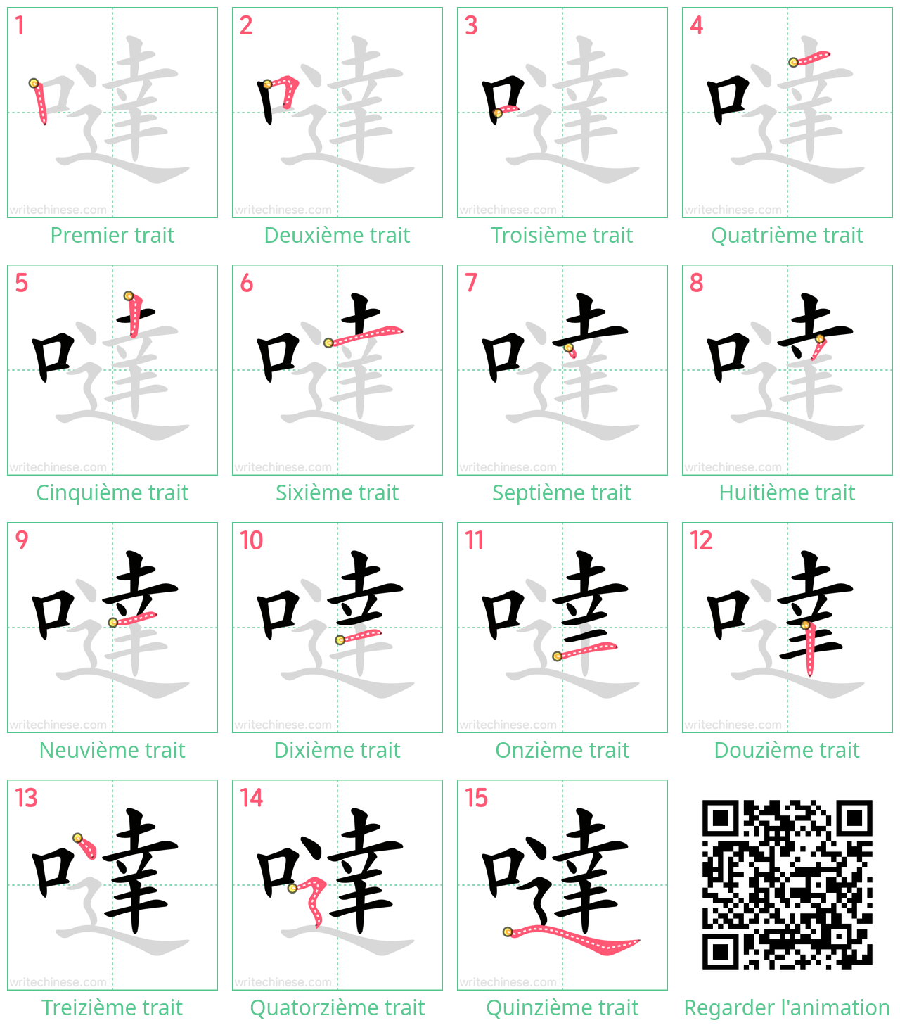 Diagrammes d'ordre des traits étape par étape pour le caractère 噠