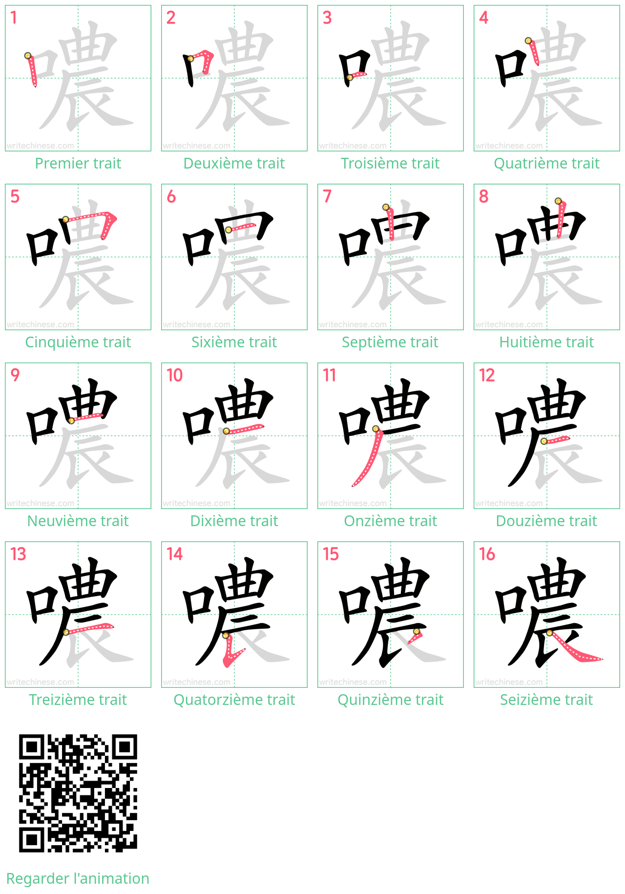 Diagrammes d'ordre des traits étape par étape pour le caractère 噥