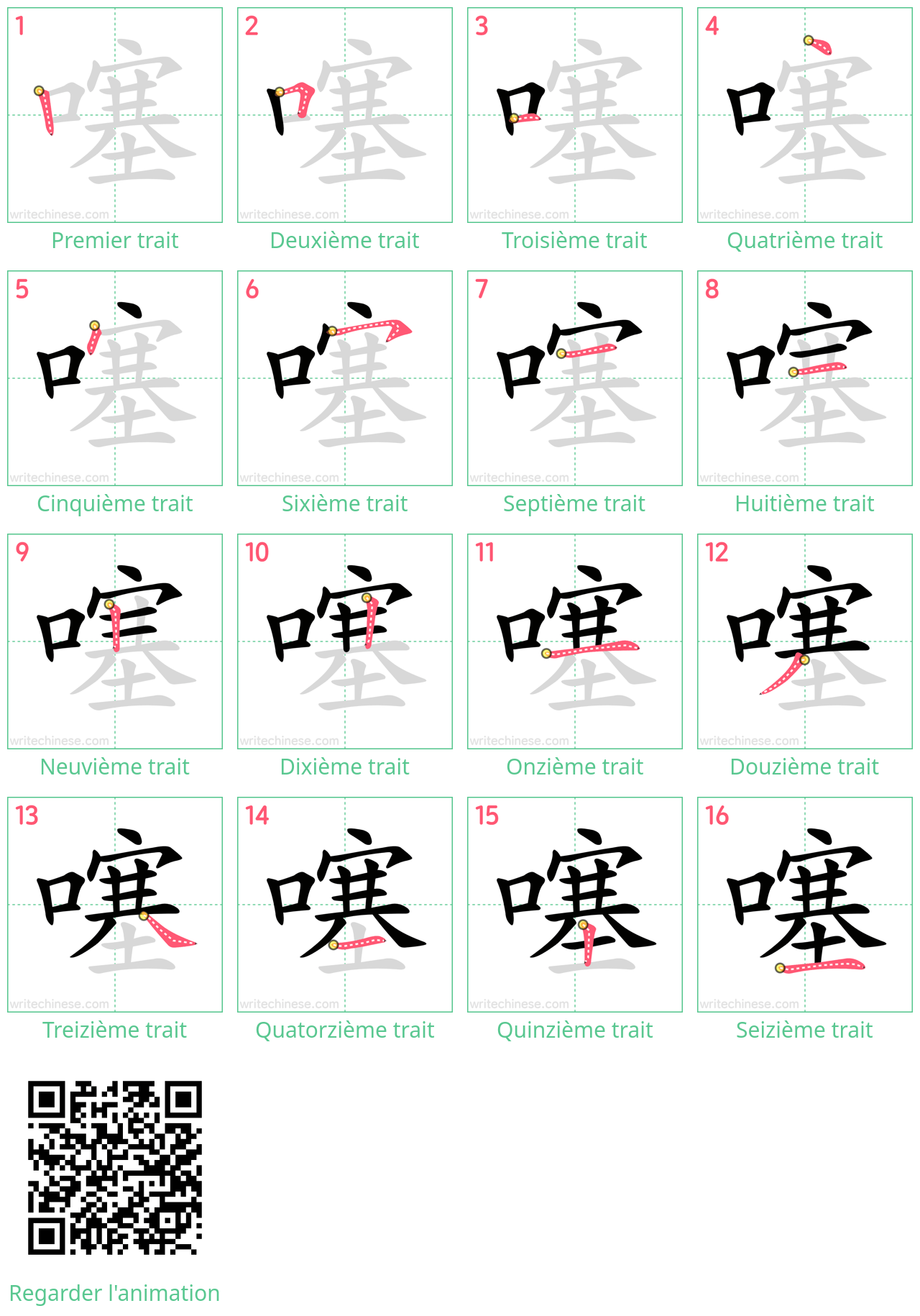 Diagrammes d'ordre des traits étape par étape pour le caractère 噻