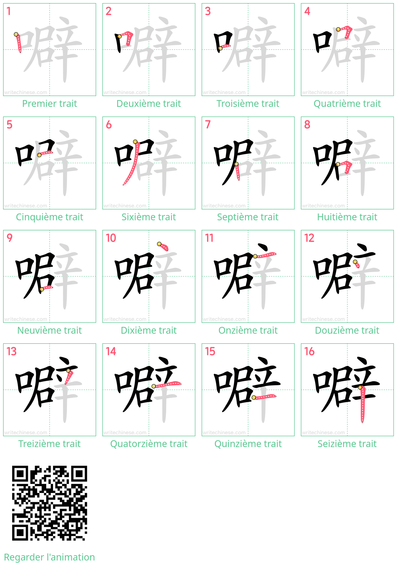 Diagrammes d'ordre des traits étape par étape pour le caractère 噼