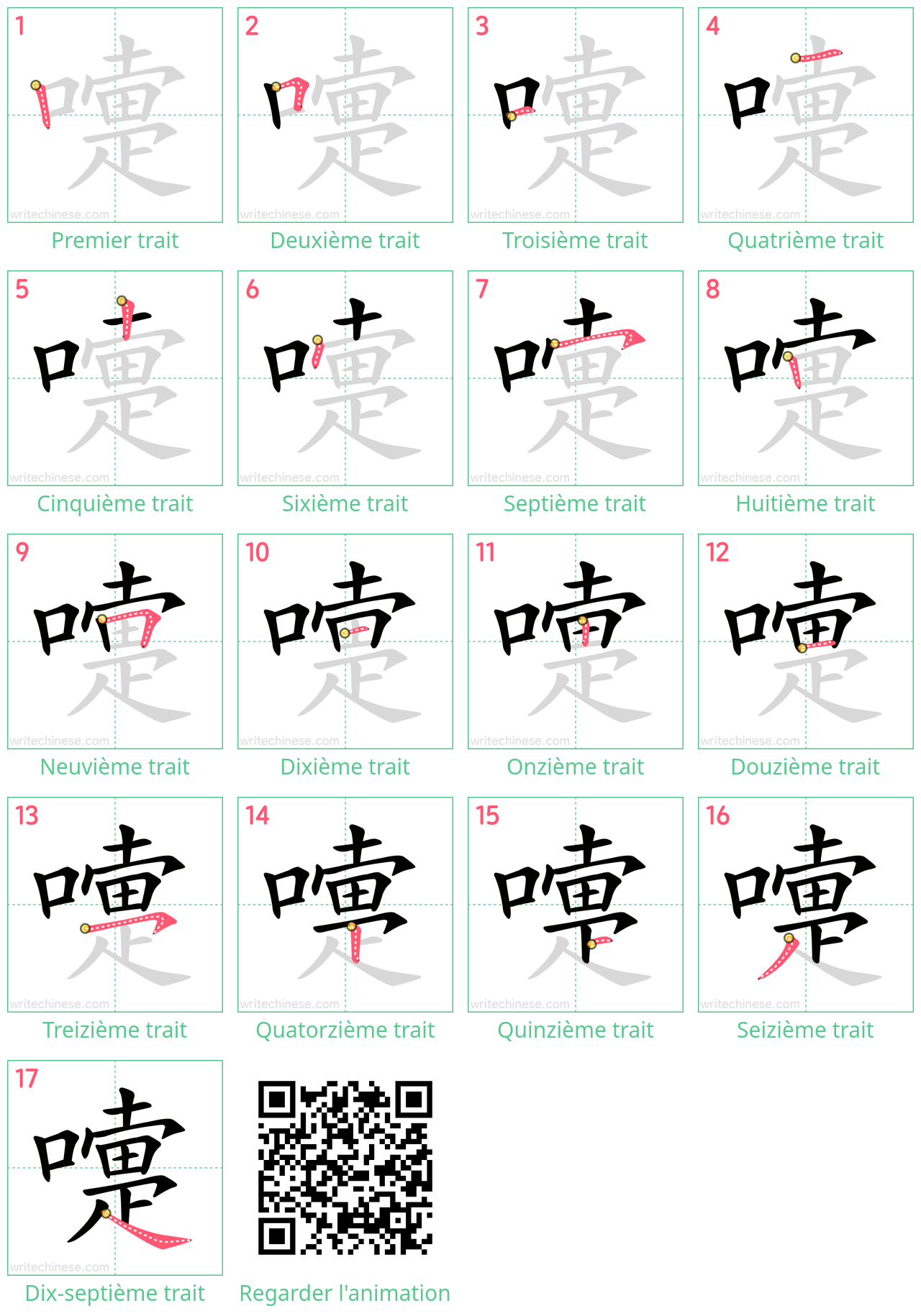 Diagrammes d'ordre des traits étape par étape pour le caractère 嚏