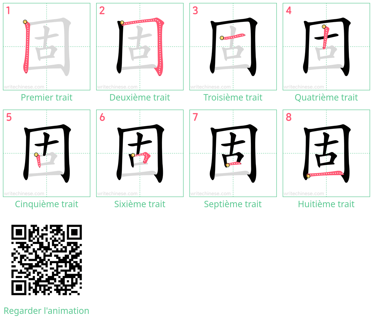 Diagrammes d'ordre des traits étape par étape pour le caractère 固