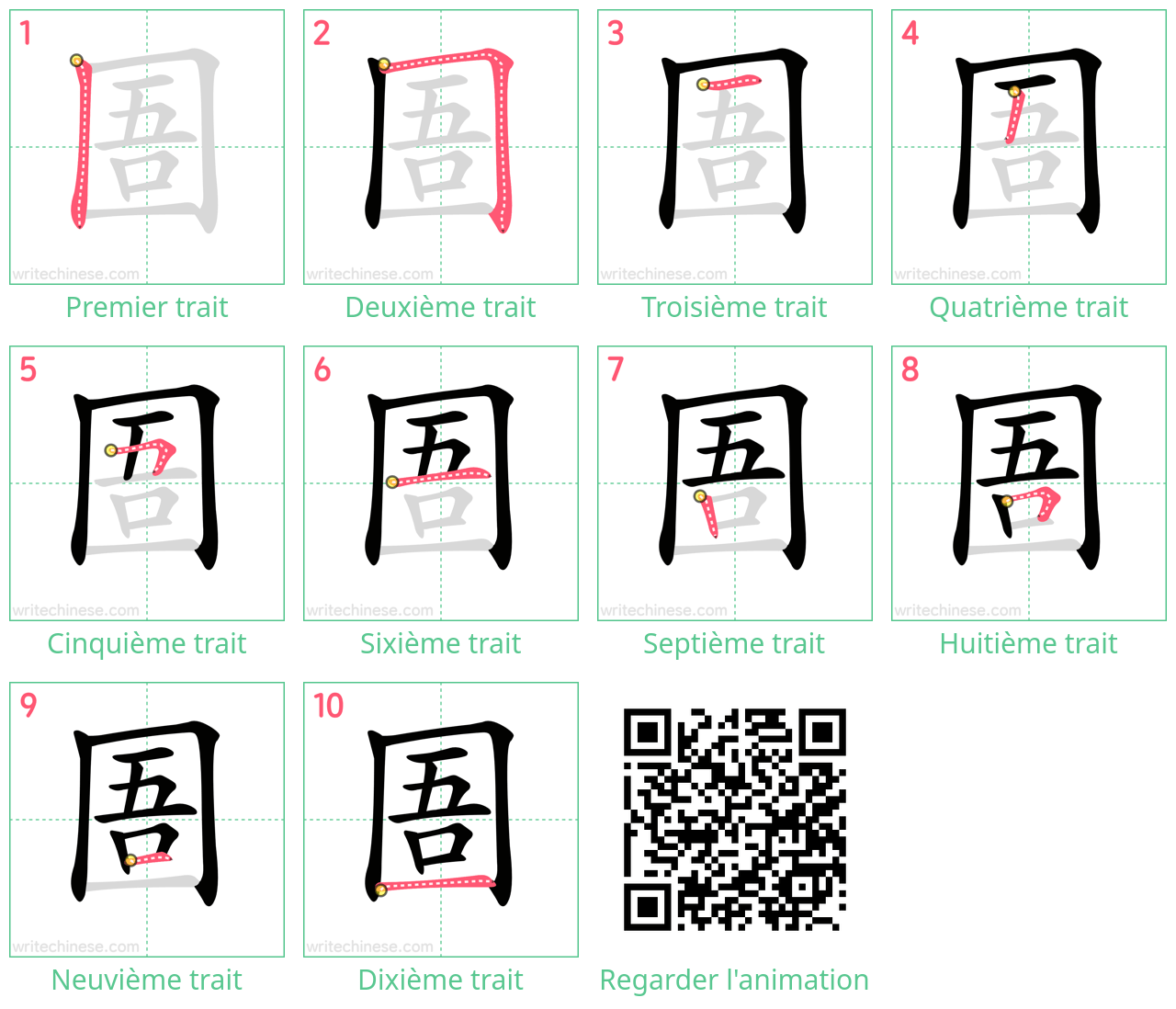 Diagrammes d'ordre des traits étape par étape pour le caractère 圄