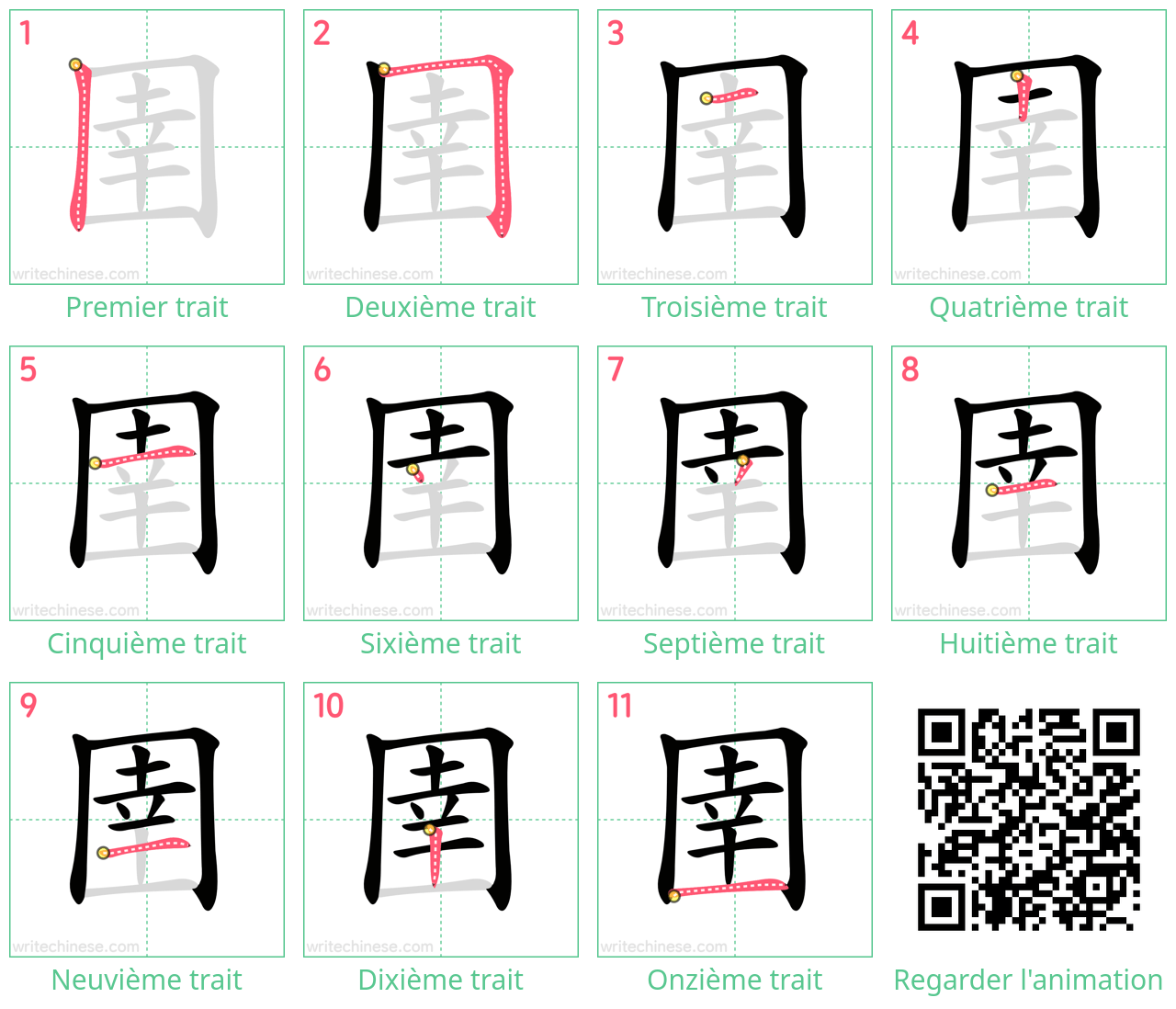 Diagrammes d'ordre des traits étape par étape pour le caractère 圉