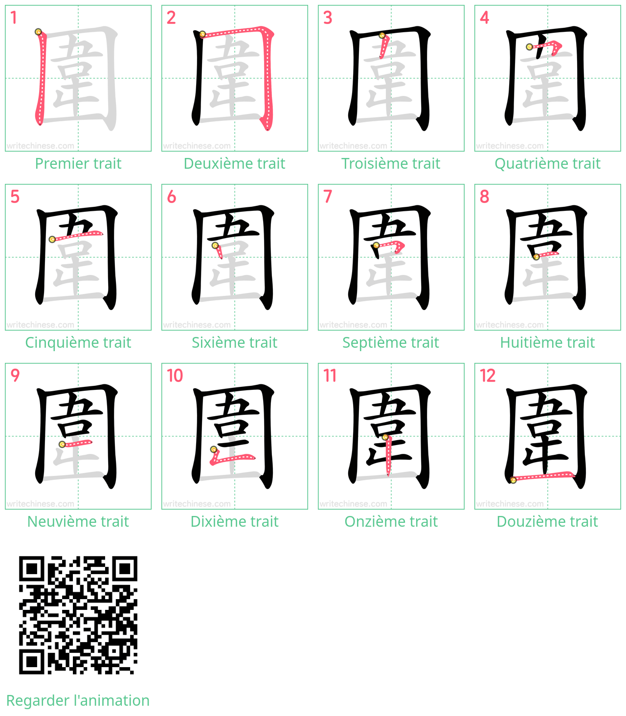 Diagrammes d'ordre des traits étape par étape pour le caractère 圍