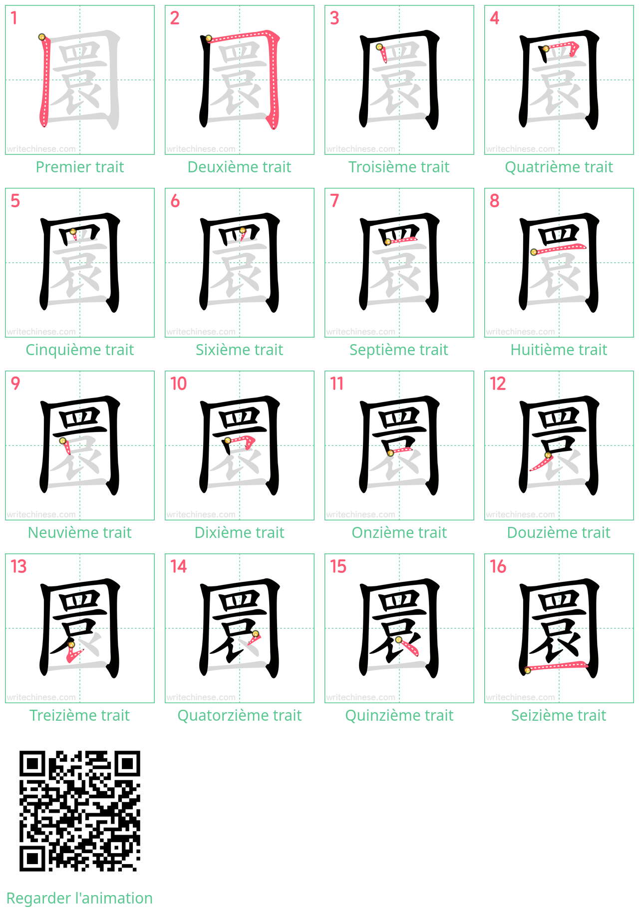 Diagrammes d'ordre des traits étape par étape pour le caractère 圜