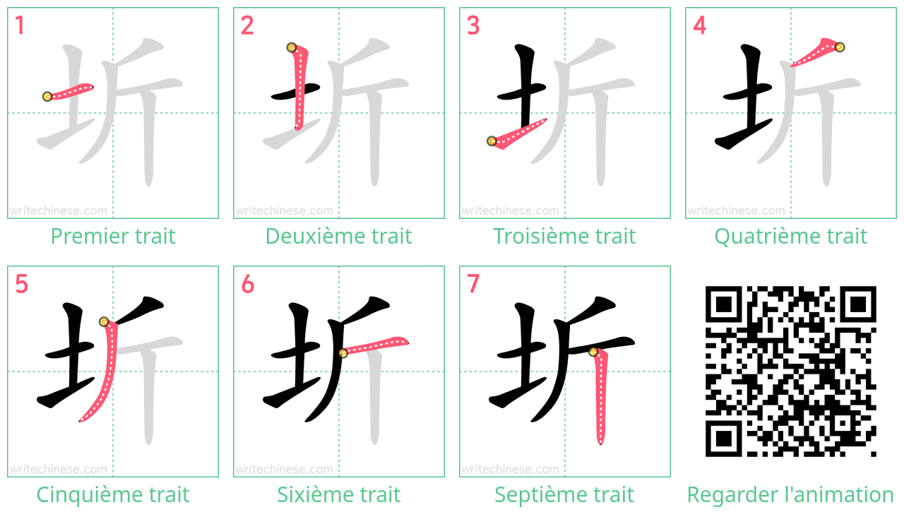 Diagrammes d'ordre des traits étape par étape pour le caractère 圻