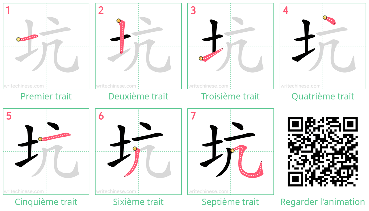 Diagrammes d'ordre des traits étape par étape pour le caractère 坑